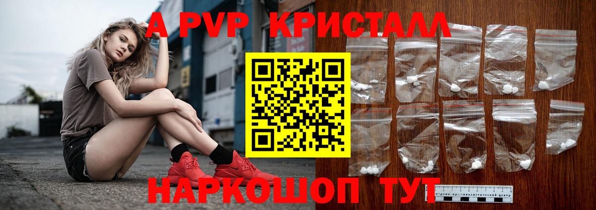 Alpha PVP кристаллы  Alpha-PVP мука  Ростов-на-Дону  Alpha-PVP Соль  Вход с VPN 