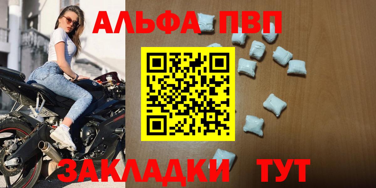 Alpha-PVP СК КРИС Ростов-на-Дону