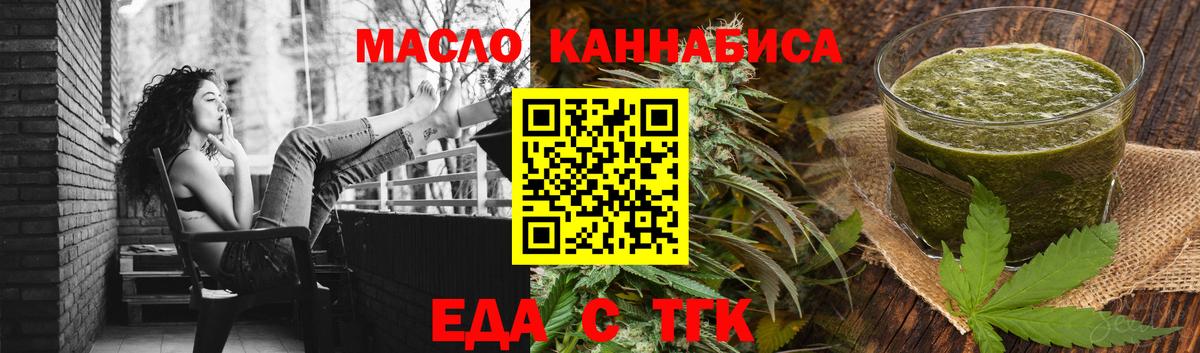 Canna-Cookies марихуана  Вход с VPN  Ростов-на-Дону 