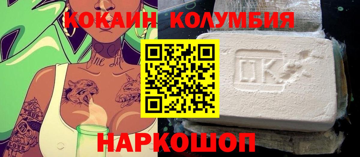 COCAIN Боливия Ростов-на-Дону