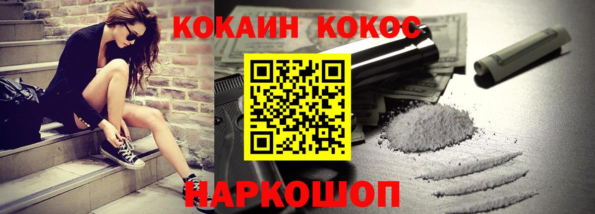 Ростов-на-Дону  КОКАИН Fish Scale  Вход с VPN  Cocaine Боливия 