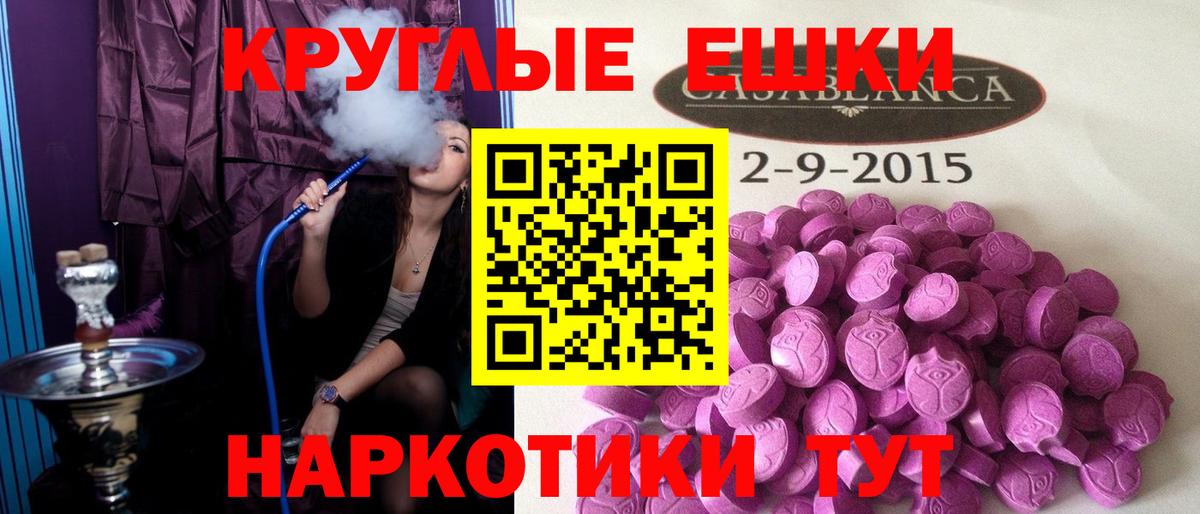 Ростов-на-Дону  ЭКСТАЗИ 99%  Ecstasy  Вход с VPN 