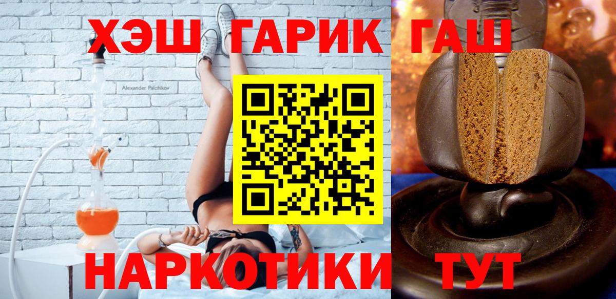 ГАШИШ гашик  ГАШИШ 40% ТГК  Ростов-на-Дону  Вход с VPN 