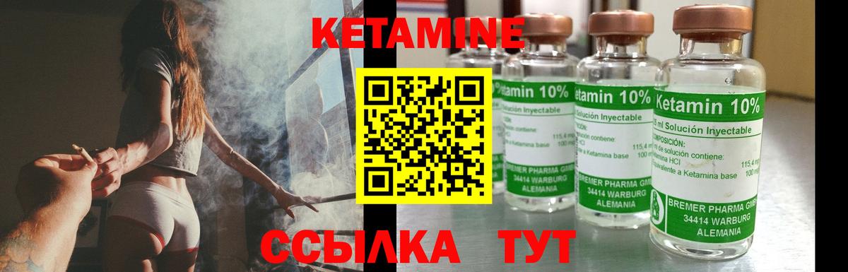 КЕТАМИН VHQ Ростов-на-Дону