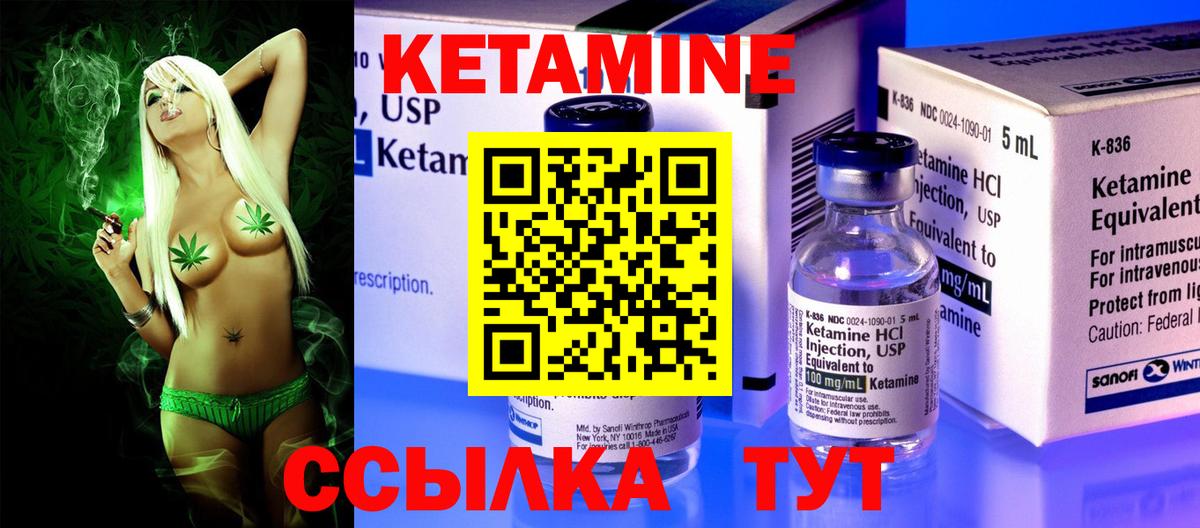 Ростов-на-Дону  КЕТАМИН VHQ  Вход с VPN 