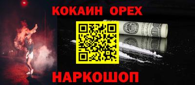 соль курить ск Новодвинск