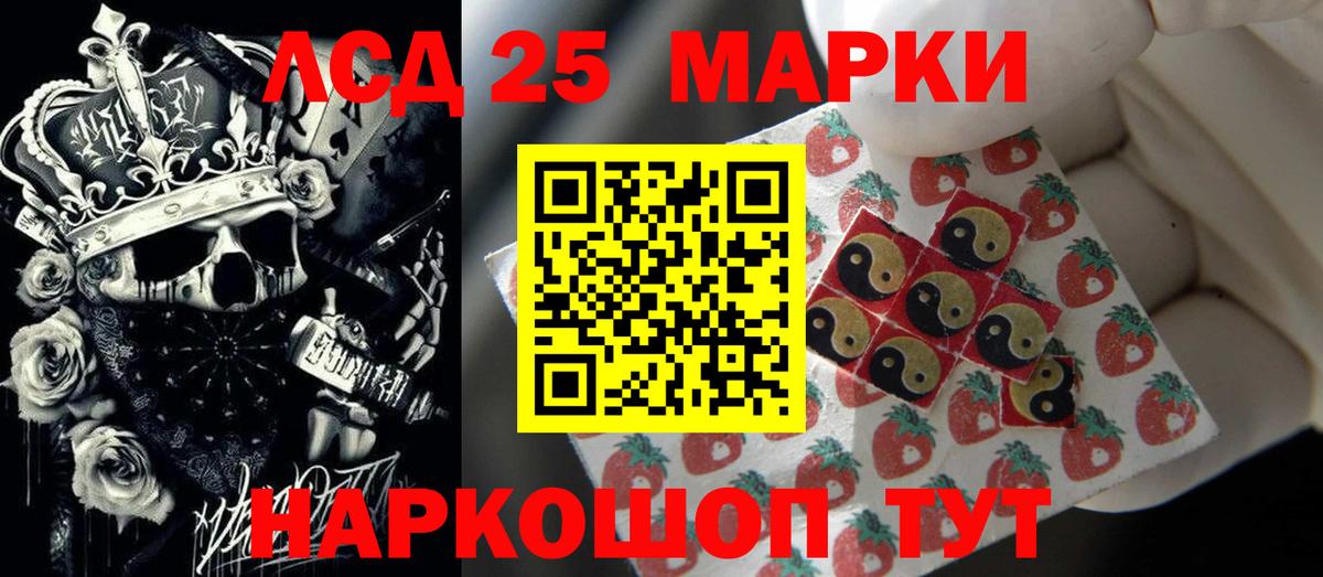 Лсд 25 экстази ecstasy  Лсд 25 экстази кислота  Ростов-на-Дону  Вход с VPN 