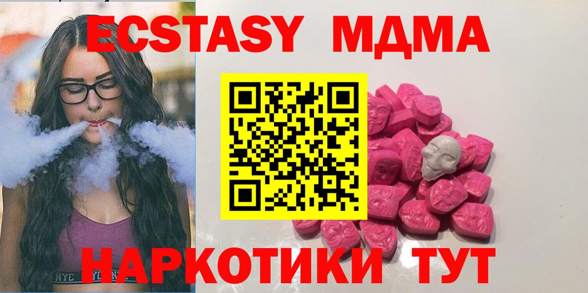 МДМА crystal  Вход с VPN  MDMA  Ростов-на-Дону 