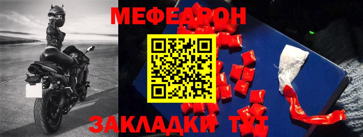 Мефедрон Ростов-на-Дону