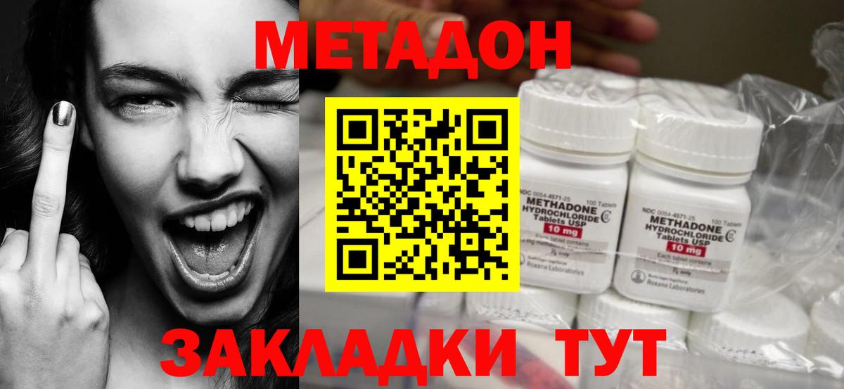 Метадон мёд Ростов-на-Дону