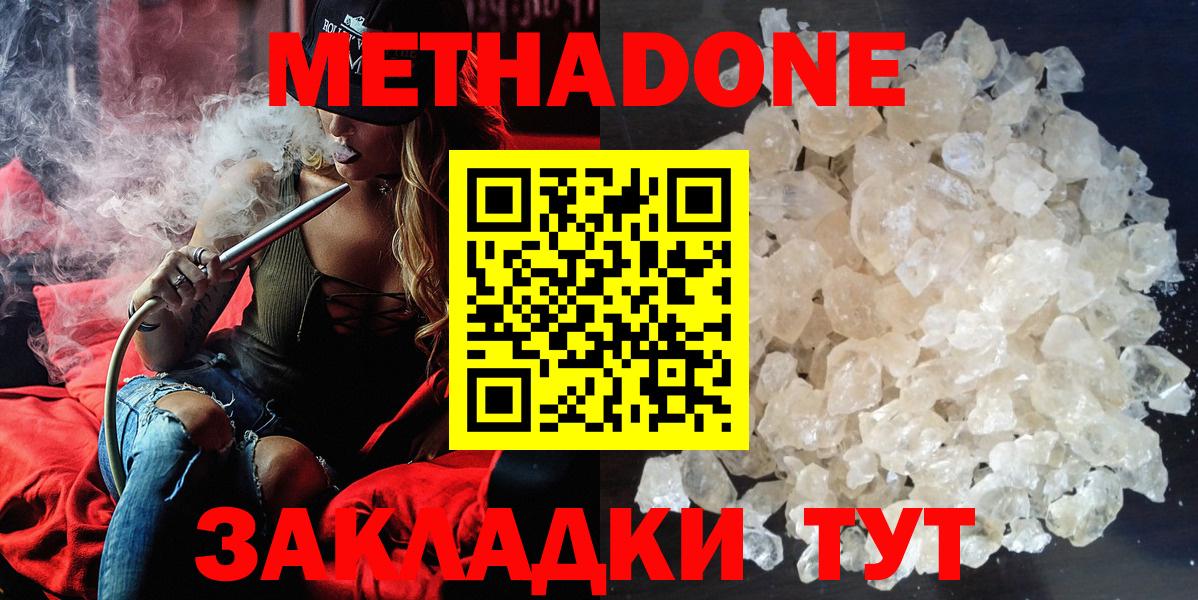 ссылка на мегу вход  площадка Telegram  Вход с VPN  Ростов-на-Дону  МЕТАДОН methadone 