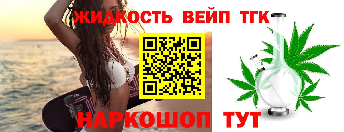Дистиллят ТГК жижа  Вход с VPN  Ростов-на-Дону  Дистиллят ТГК вейп с тгк 
