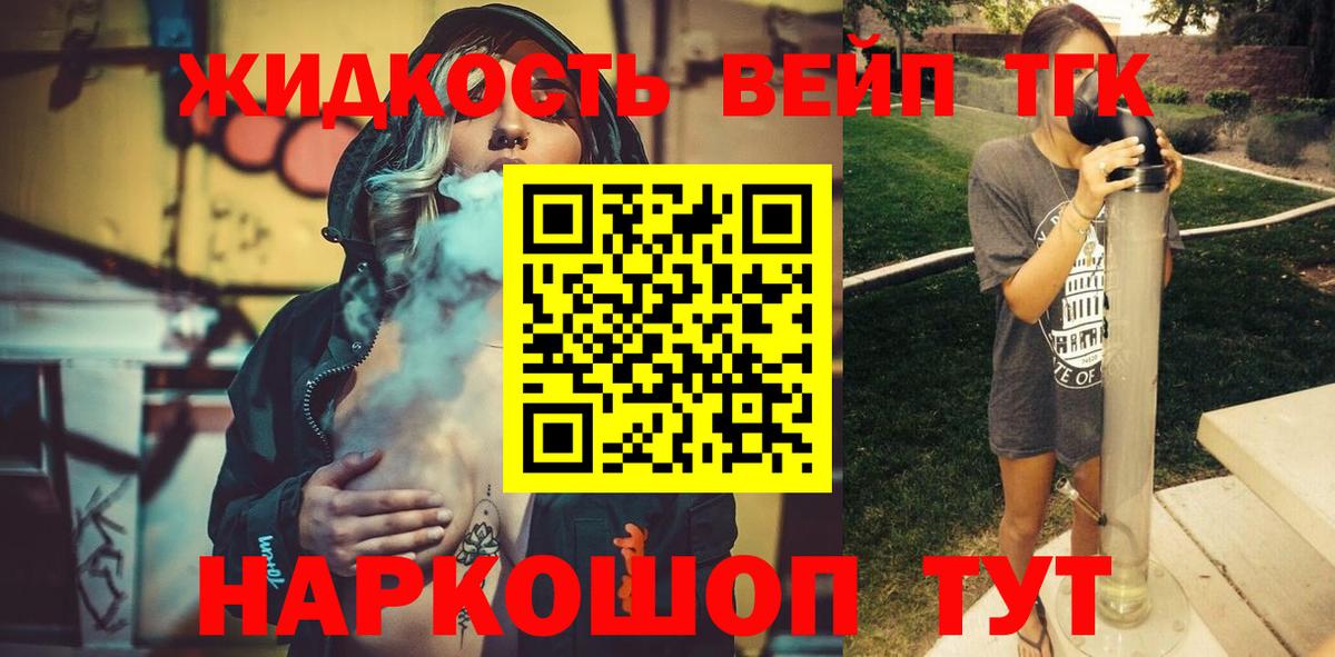 Дистиллят ТГК гашишное масло Ростов-на-Дону